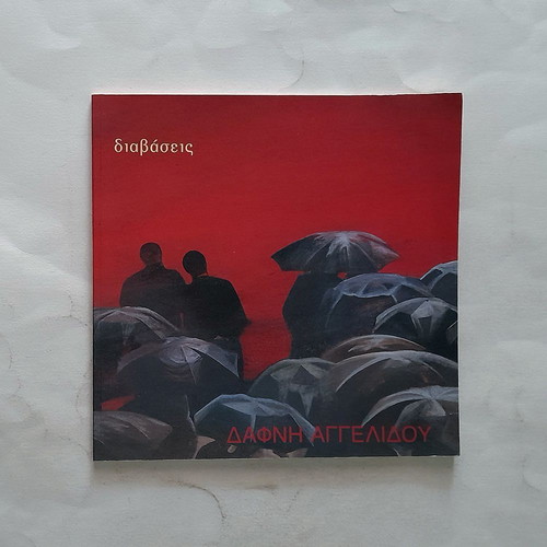 Diavaseis Daphne Aggelidou used art book