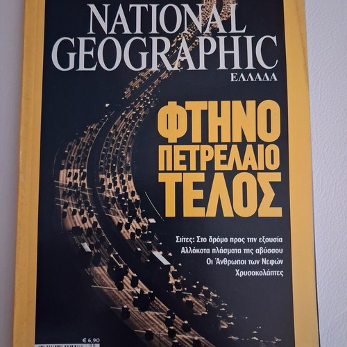 National Geographic June 2004 magazine, Cheap Oil End