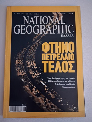 National Geographic June 2004 magazine, Cheap Oil End