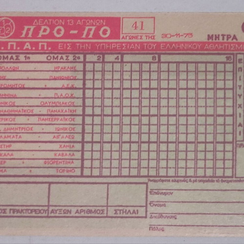 Pro-Po ticket 30-11-1975 new, blank