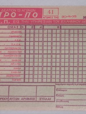 Pro-Po ticket 30-11-1975 new, blank