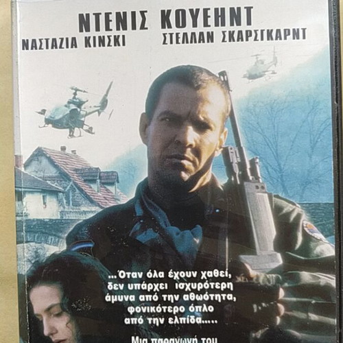 Savior DVD used with subtitles, 1997