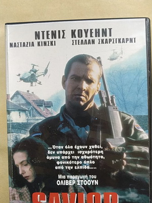 Savior DVD used with subtitles, 1997