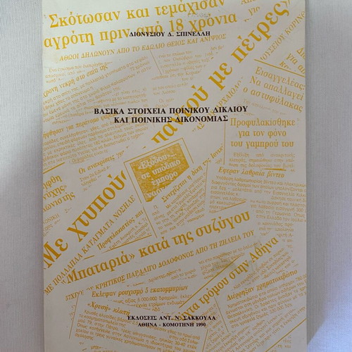Basic Elements of Criminal Law and Criminal Procedure Book Like New