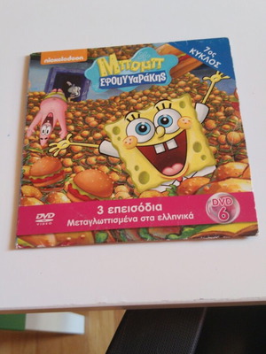 SpongeBob DVD like new