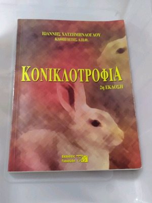 Koniklotrofia book like new