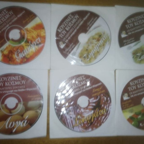 Kouzines tou Kosmou DVD set 12 DVDs with recipes