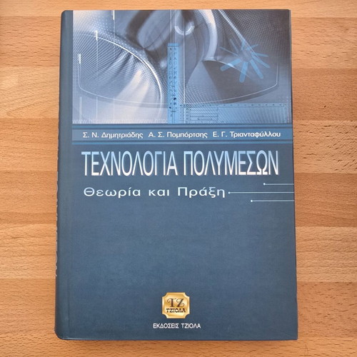 Multimedia technology theory and practice like new