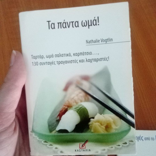 Cookbooks new, set of 3, Greek and international cuisine