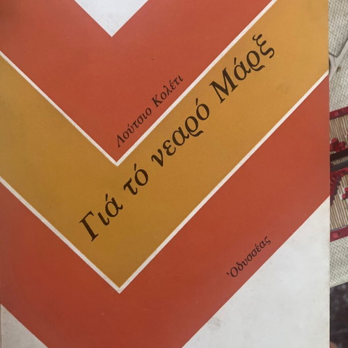 Books on Marx and Marxism used, set of 4 volumes