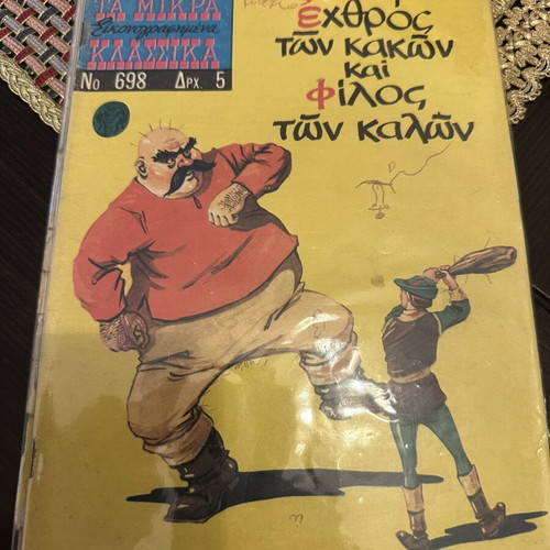 Ta Mikra Klassika A Edition comic book used