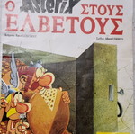 Asterix comic like new