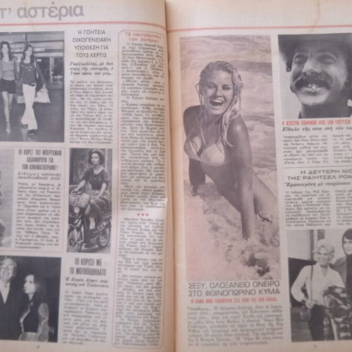 Fantazio magazine used, featuring Aliki
