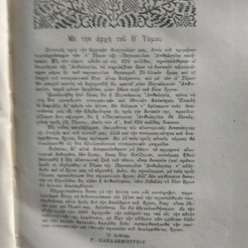 World Poetry Anthology used