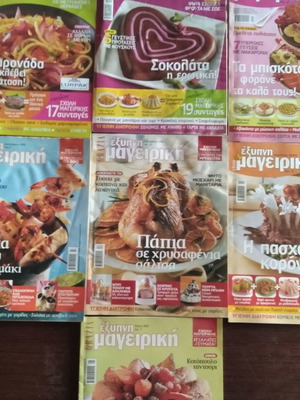 Τεύχη Εξυπνη Μαγειρική συλλεκτικά, πακέτο 7 τεύχη 2004-2005