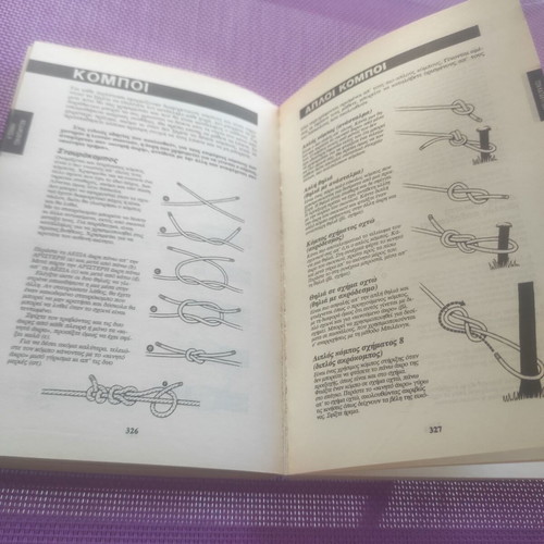 S.A.S. Survival Guide by John Wiseman like new, Greek edition