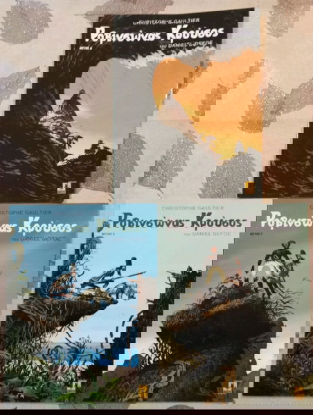 Κόμικς Ρωβινσωνας Κρούσος Α,Β,Γ ΜΕΡΟΣ.