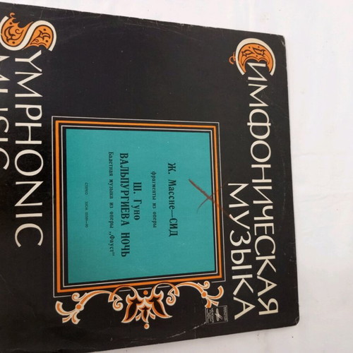 Foreign vinyl record used