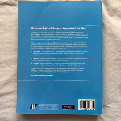 Introduction to Informatics 10th Edition new