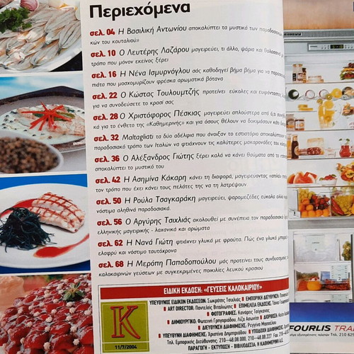 Cookbook set of 4 issues like new, mezedes, BBQ, summer flavors