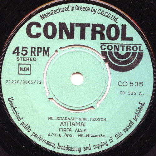 Giota Lidia 45 RPM record used