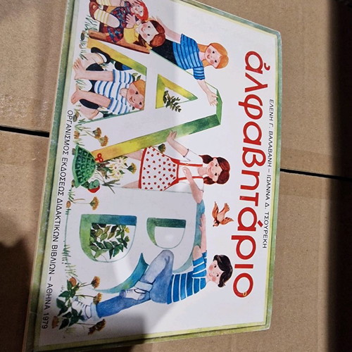 Alphabet book used, reprint from To Vima newspaper