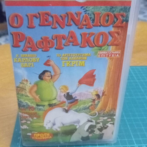 VHS O Gennaios Raftakos Joconda Video used, dubbed animation
