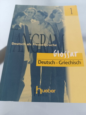 Tangram 1 Glossary like new, German language