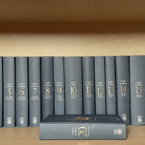 History of the Greeks 20-volume set by Εκδόσεις Δομή, like new
