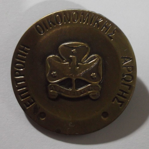 Greek Scouts Pin Committee of Financial Aid like new