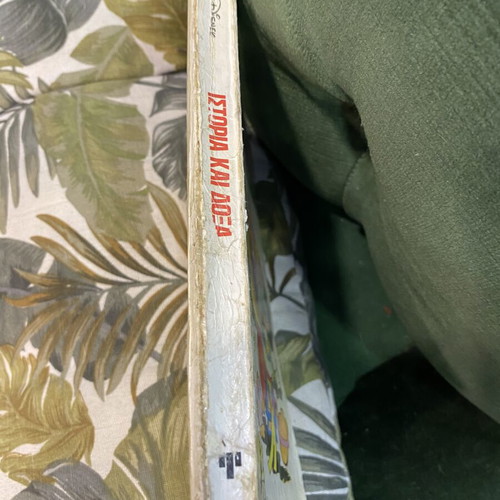 History and Glory of the Duck Dynasty comic book used, Greek edition