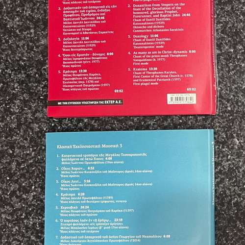 Greek CDs like new