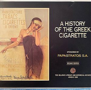 A HISTORY OF THE GREEK CIGARETTE