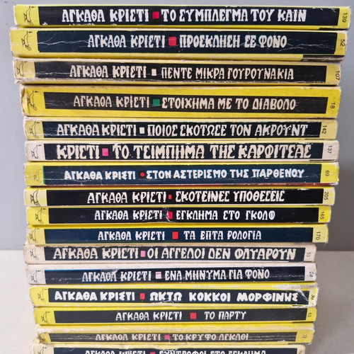 Agatha Christie 16-book set