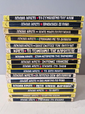 Agatha Christie 16-book set