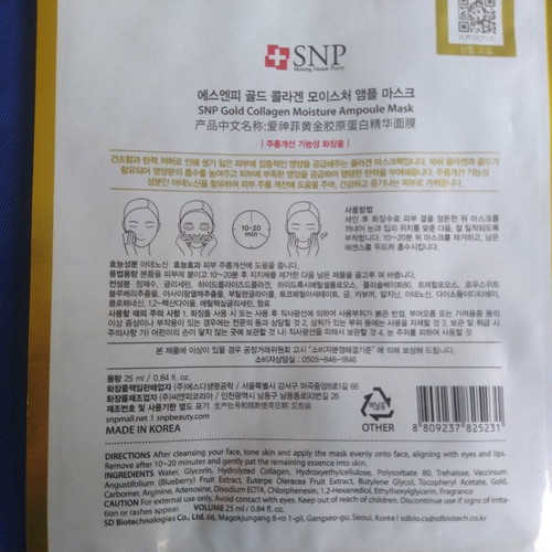 SNP Gold Collagen Ampoule Mask 10 pcs new