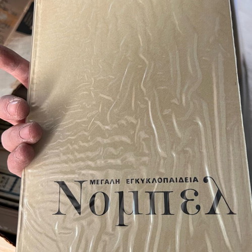 Nobel Great Encyclopedia new