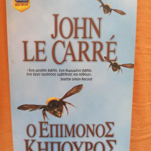 Various books used, collection C