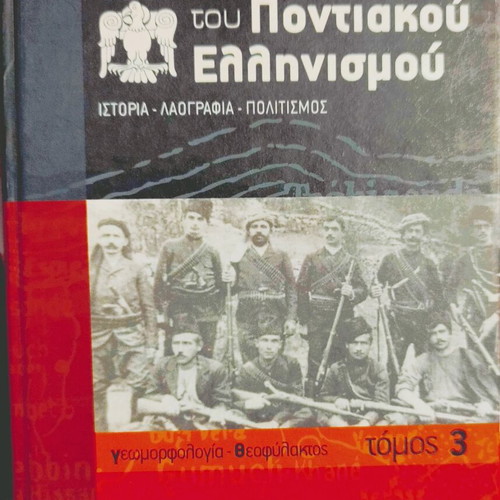 Encyclopedia of Pontic Hellenism volumes 1,2,3 like new
