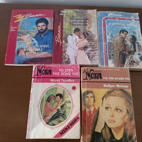 Romance books used, Bianca and Viper Nora series, set of 5