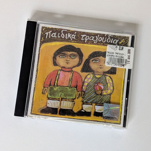 Paidiaka Tragoudia CD used, Akis Lymouris, PolyGram 1996