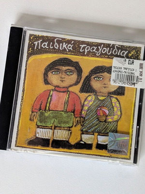 Paidiaka Tragoudia CD used, Akis Lymouris, PolyGram 1996