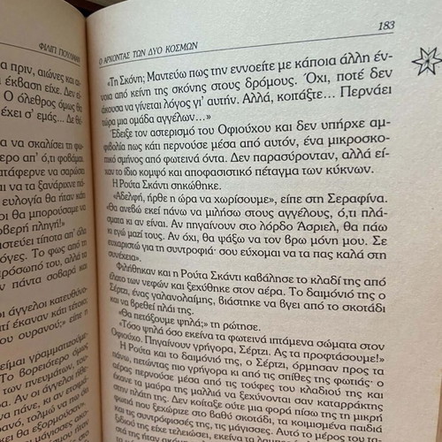 The Lord of the Two Worlds book used, Greek language