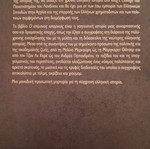 The Persistent Historian by Richard Clogg, like new, Papadopoulos editions