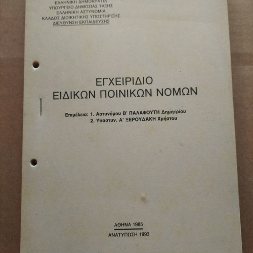 Manual of Special Criminal Laws used