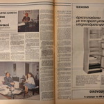 Evdomaida insert 8-14/5/83 with Kostas Simitis interview used