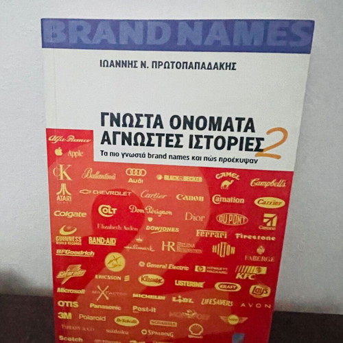 Book Known Names Unknown Stories 2 new edition