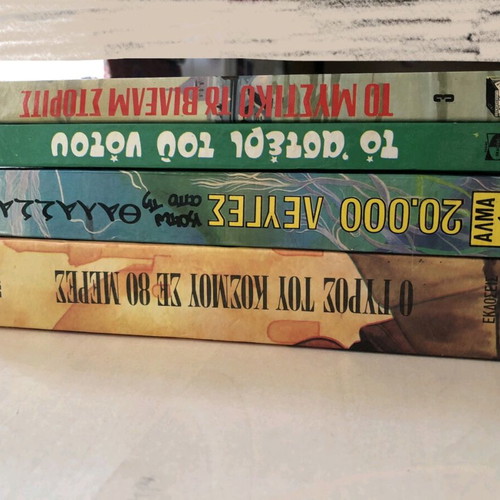 Julius Verne books used, set of 3