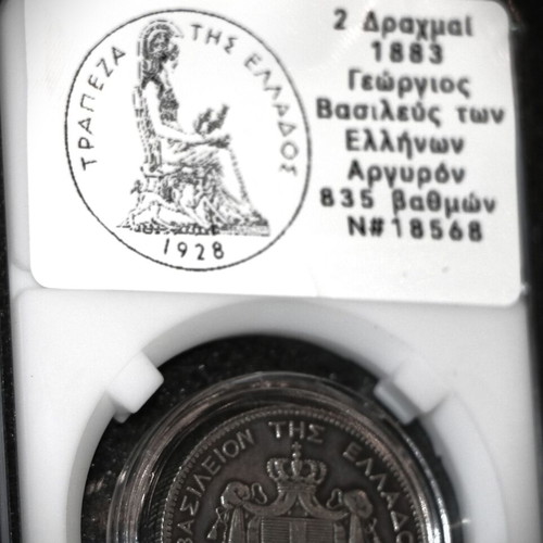 2 Drachmae Silver Coin 1883 Georgios, precise 750 silver replica