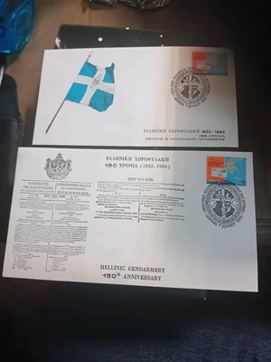 Stamp 150 years of Hellenic Gendarmerie like new
